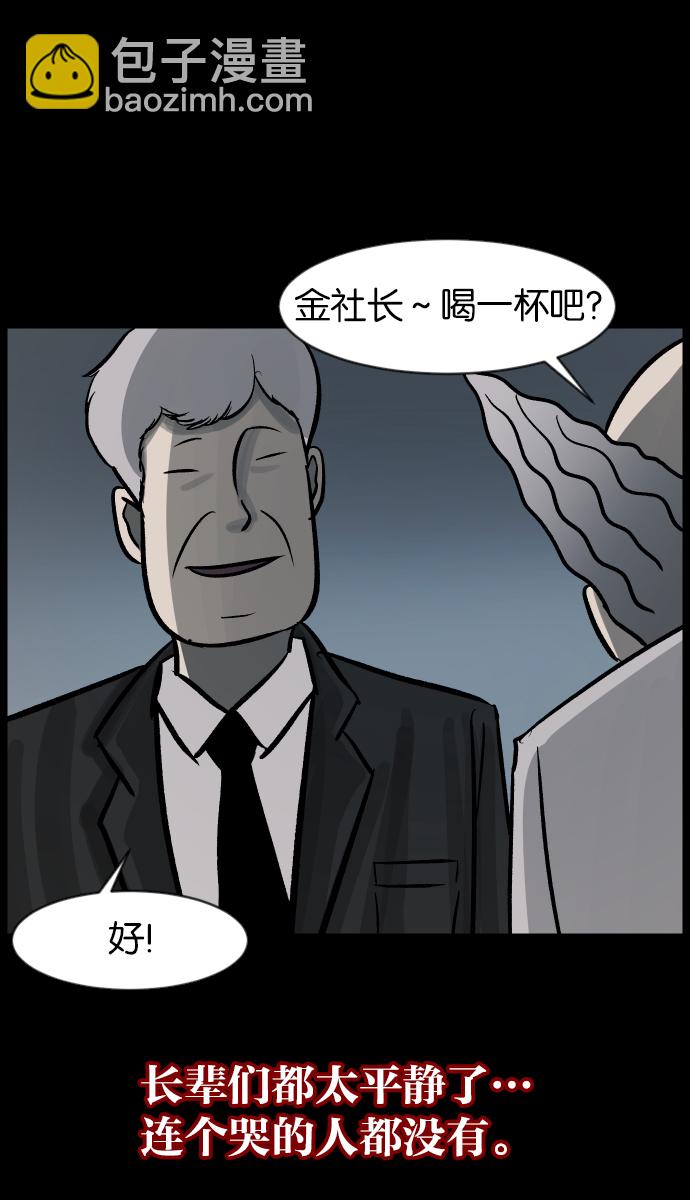 [第45话]外婆85