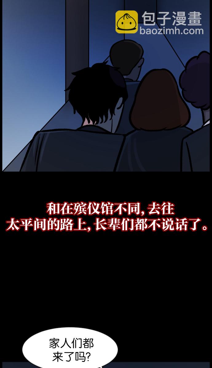 [第45话]外婆94