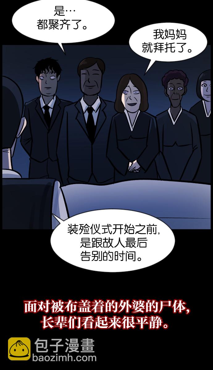 [第45话]外婆96