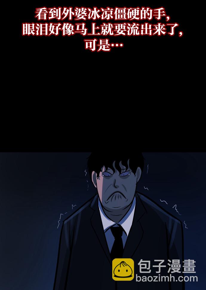 [第45话]外婆98