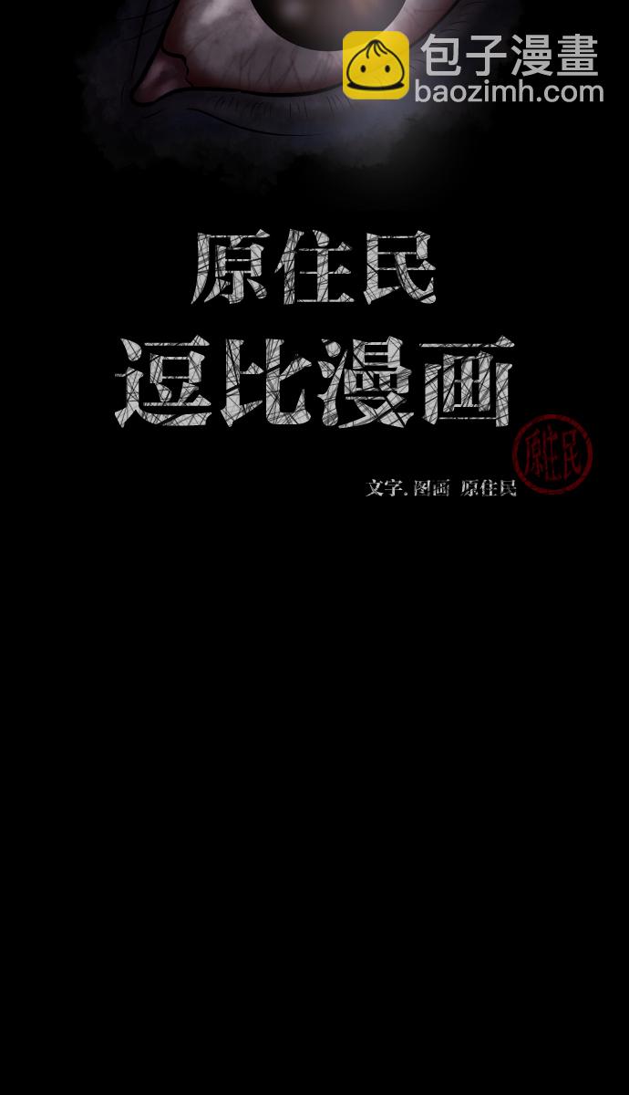 [第46话]跟踪狂（2）1