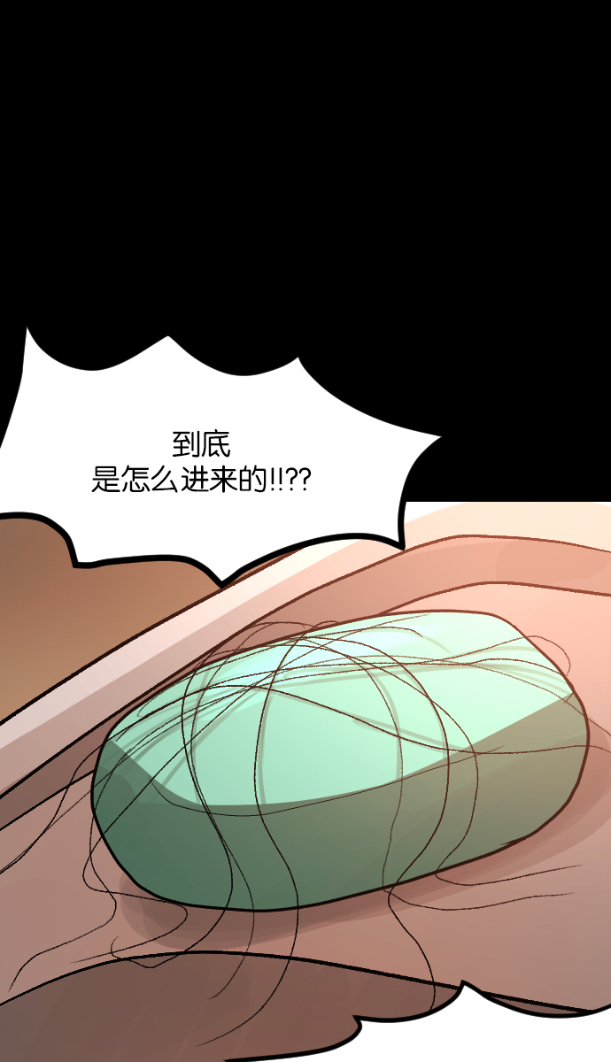 [第46话]跟踪狂（2）101