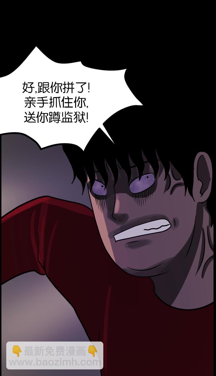 [第46话]跟踪狂（2）108