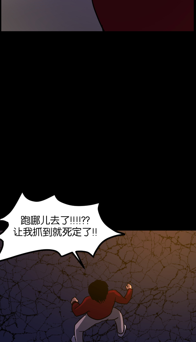 [第46话]跟踪狂（2）109