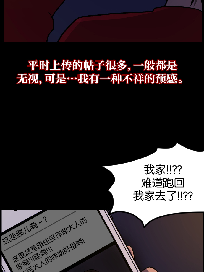 [第46话]跟踪狂（2）113