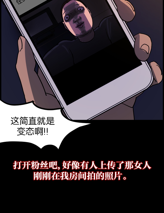 [第46话]跟踪狂（2）114