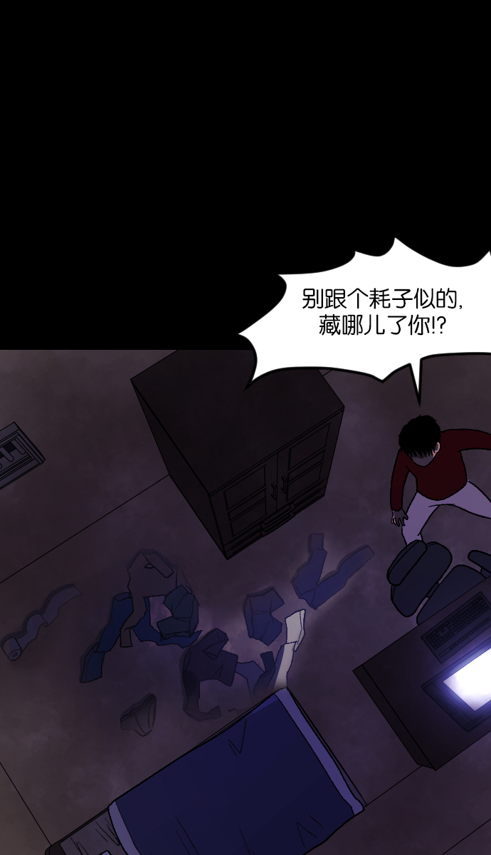 [第46话]跟踪狂（2）117