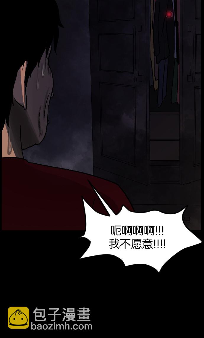 [第46话]跟踪狂（2）125