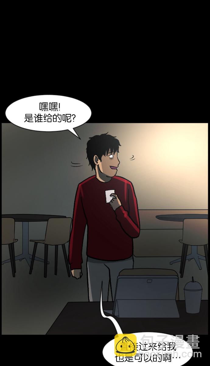 [第46话]跟踪狂（2）14