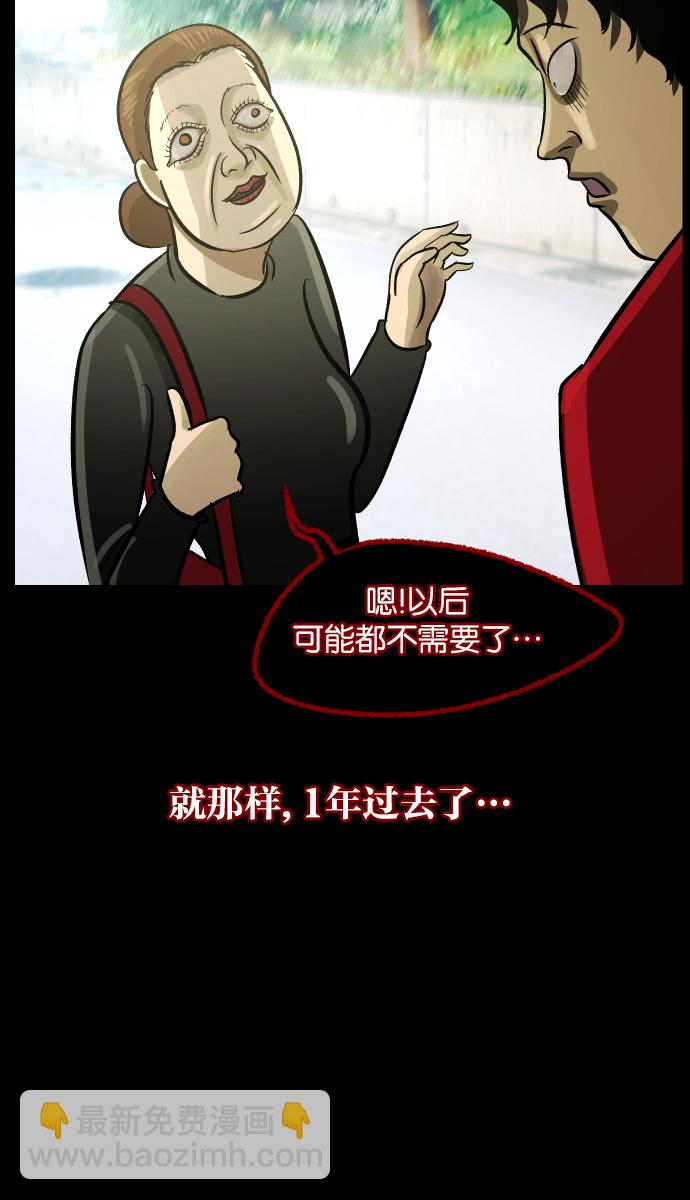[第46话]跟踪狂（2）142