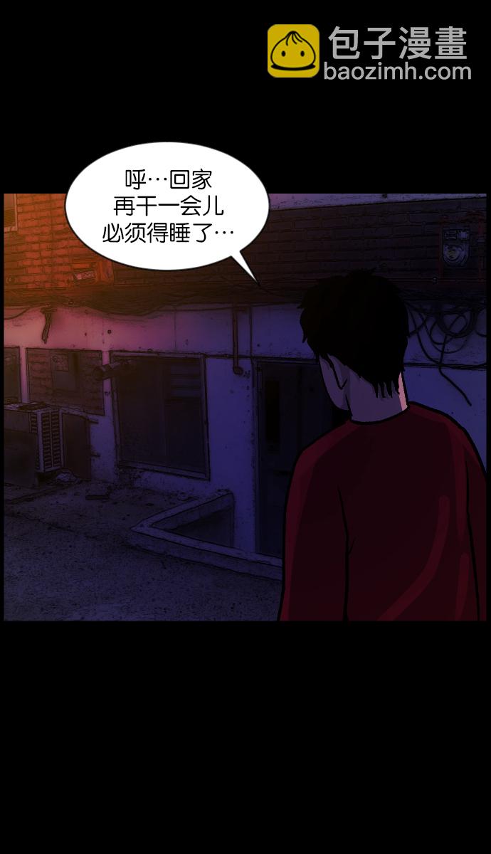 [第46话]跟踪狂（2）18