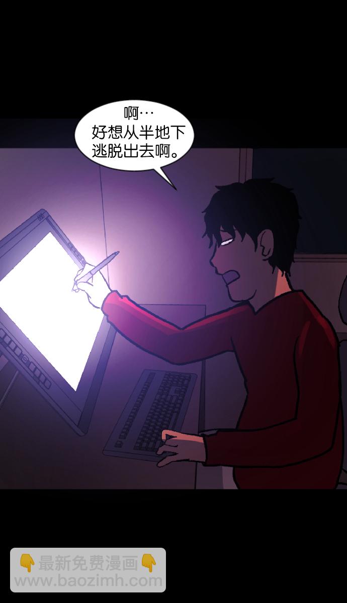 [第46话]跟踪狂（2）19