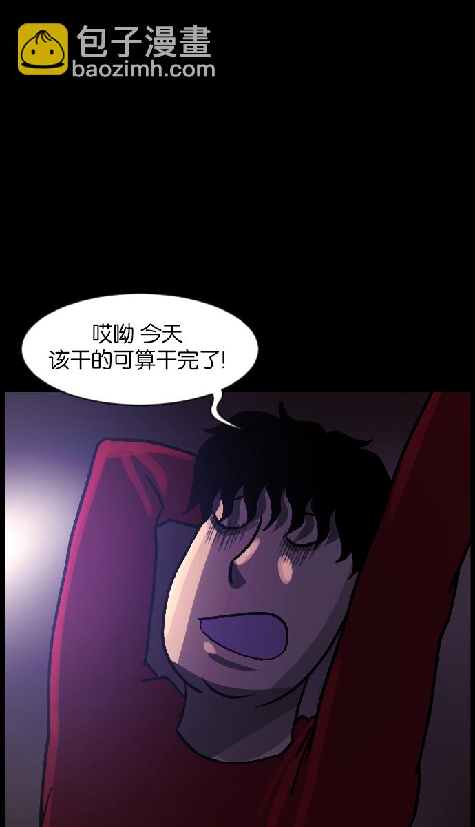[第46话]跟踪狂（2）20