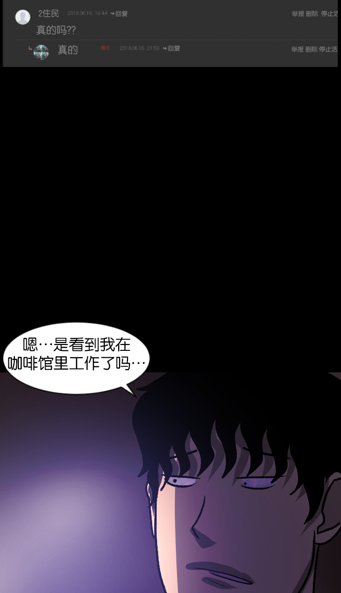 [第46话]跟踪狂（2）23