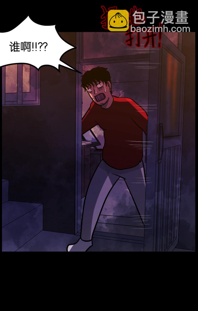 [第46话]跟踪狂（2）28
