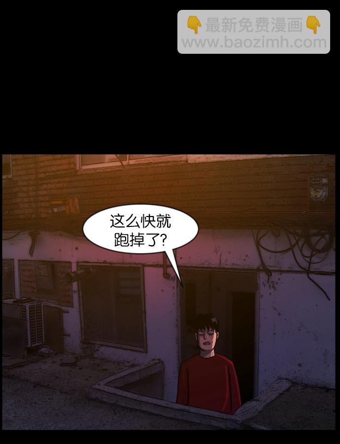 [第46话]跟踪狂（2）29
