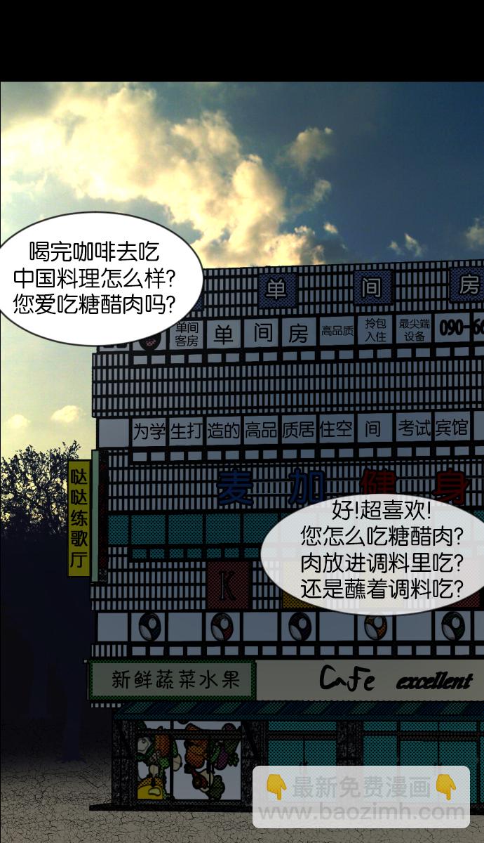 [第46话]跟踪狂（2）3