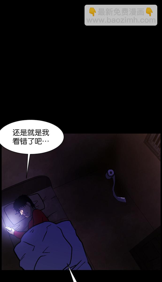 [第46话]跟踪狂（2）30
