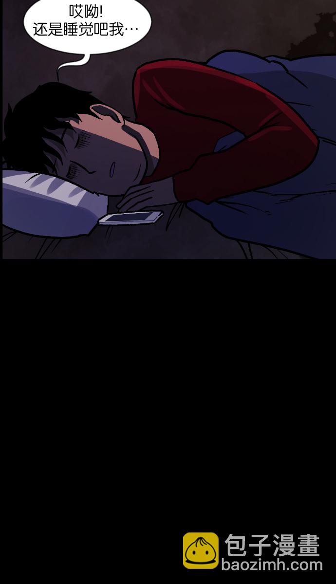 [第46话]跟踪狂（2）32