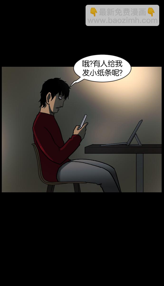 [第46话]跟踪狂（2）35