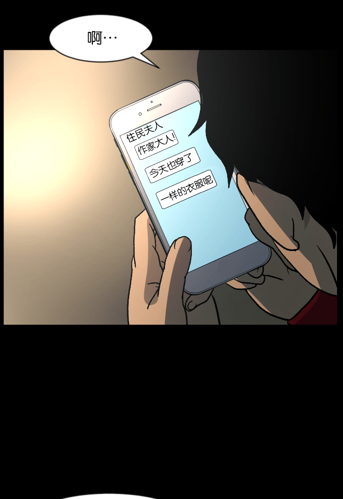 [第46话]跟踪狂（2）36