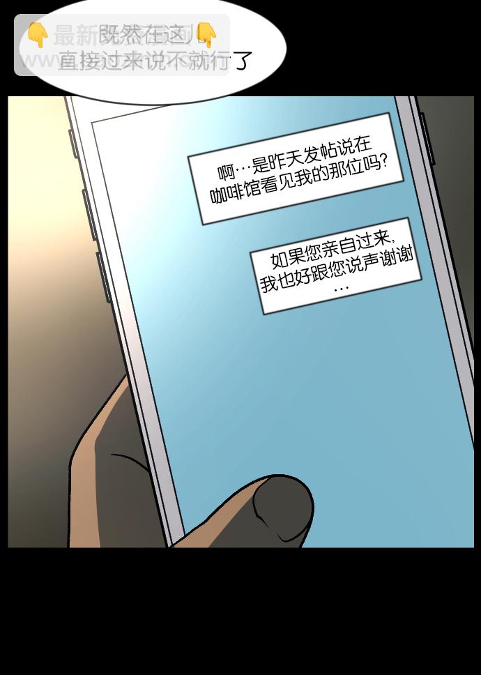 [第46话]跟踪狂（2）37