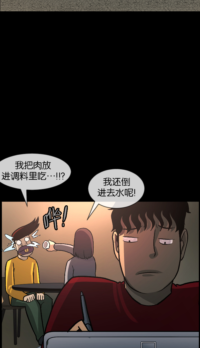 [第46话]跟踪狂（2）4