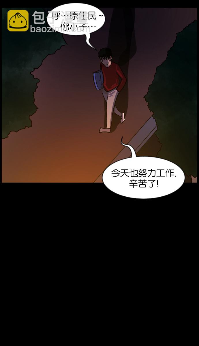 [第46话]跟踪狂（2）42