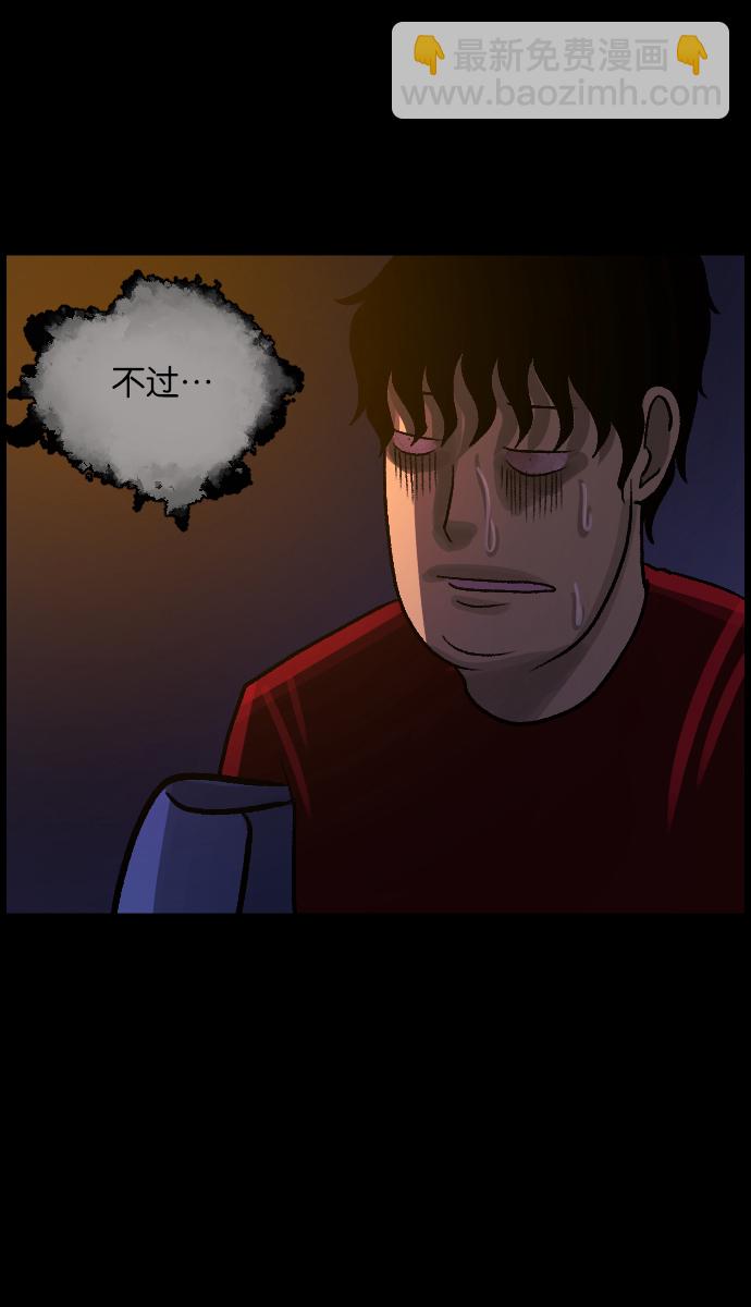 [第46话]跟踪狂（2）43