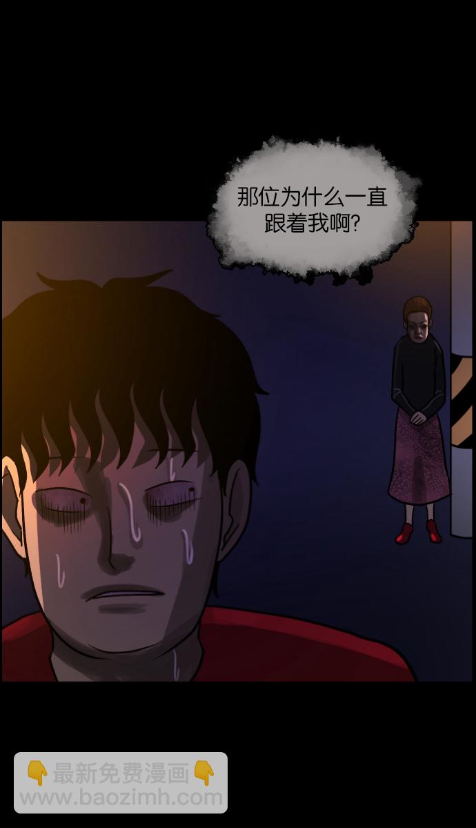 [第46话]跟踪狂（2）44