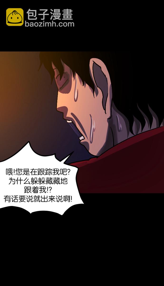 [第46话]跟踪狂（2）45