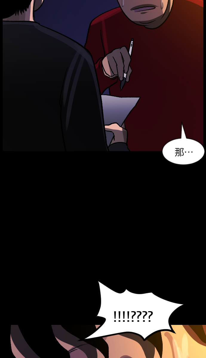 [第46话]跟踪狂（2）49