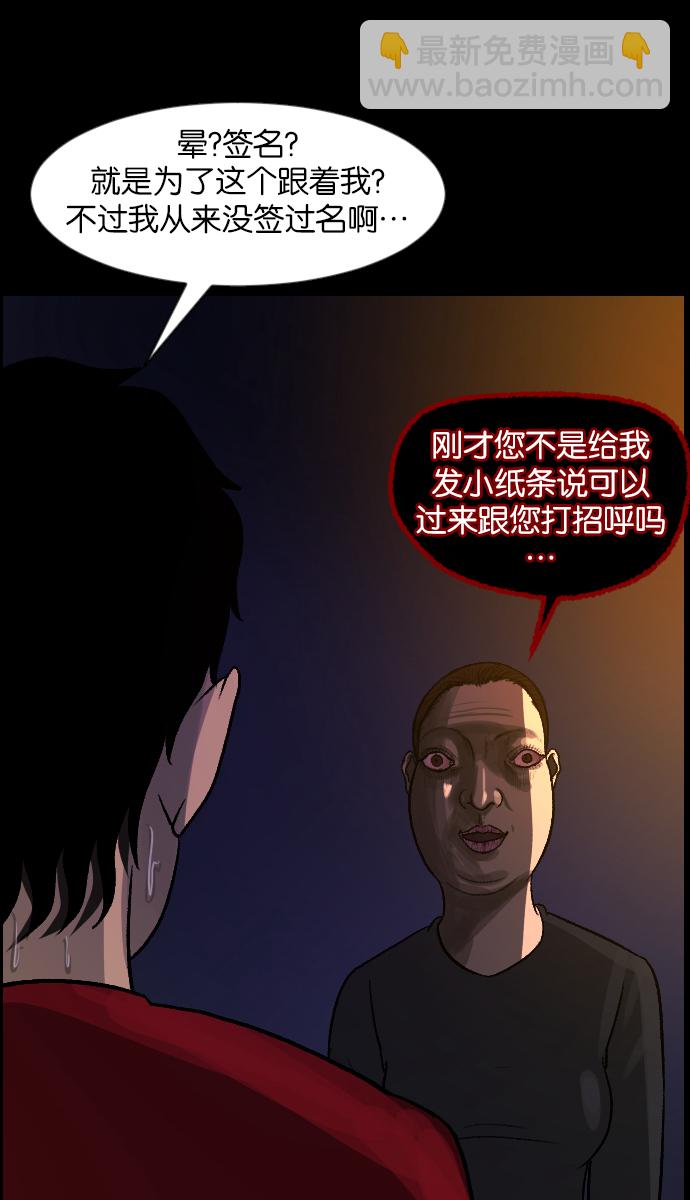 [第46话]跟踪狂（2）51