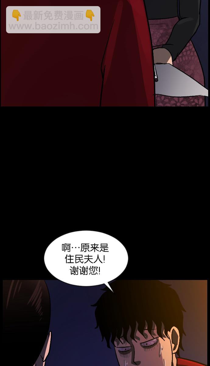 [第46话]跟踪狂（2）52