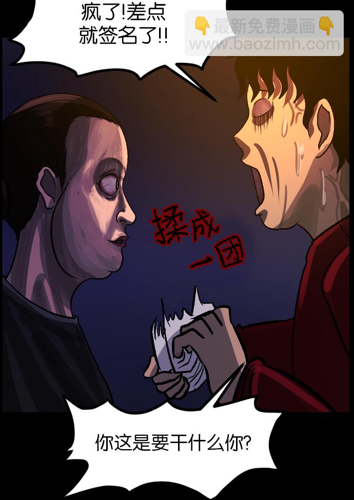 [第46话]跟踪狂（2）56
