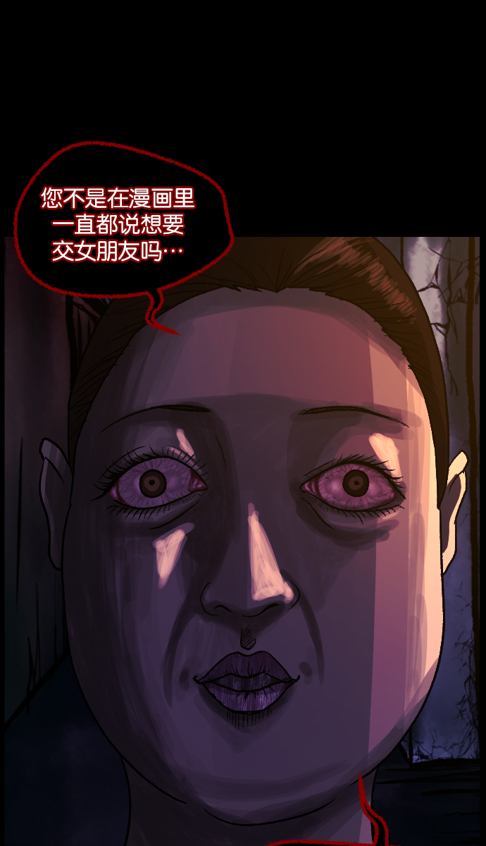 [第46话]跟踪狂（2）57