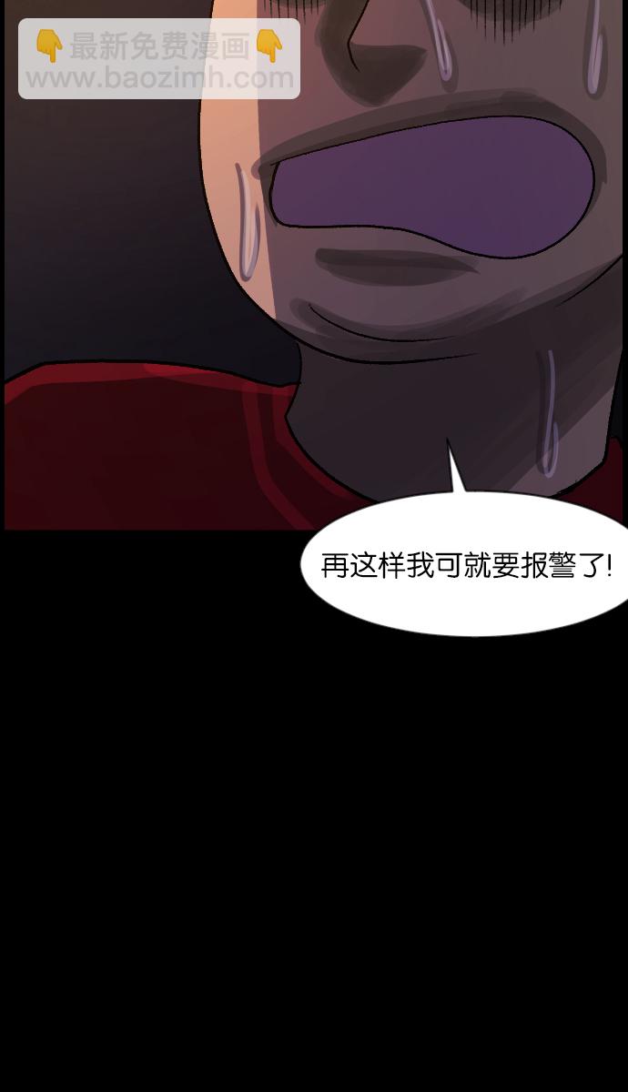 [第46话]跟踪狂（2）59