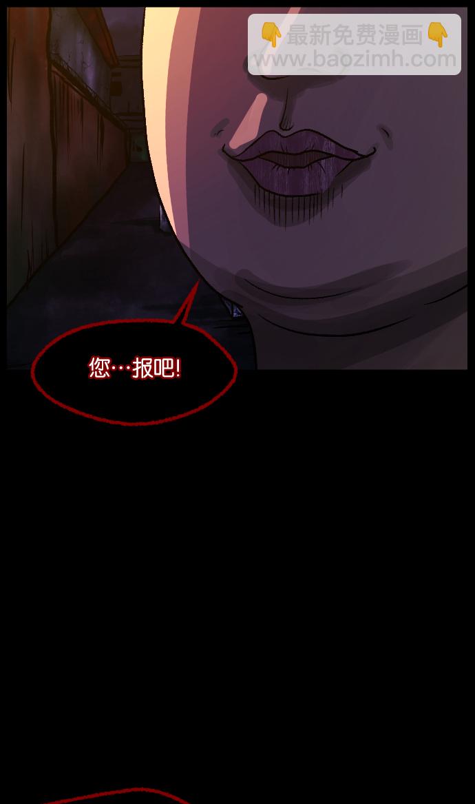 [第46话]跟踪狂（2）60
