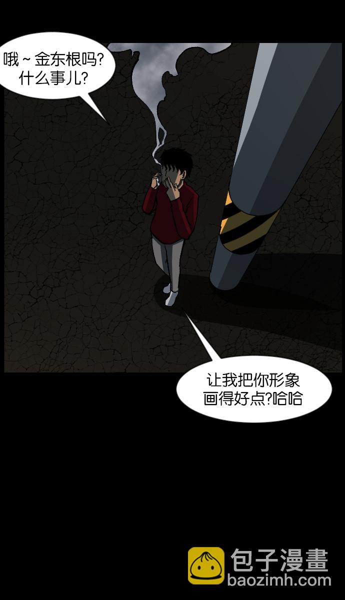 [第46话]跟踪狂（2）7