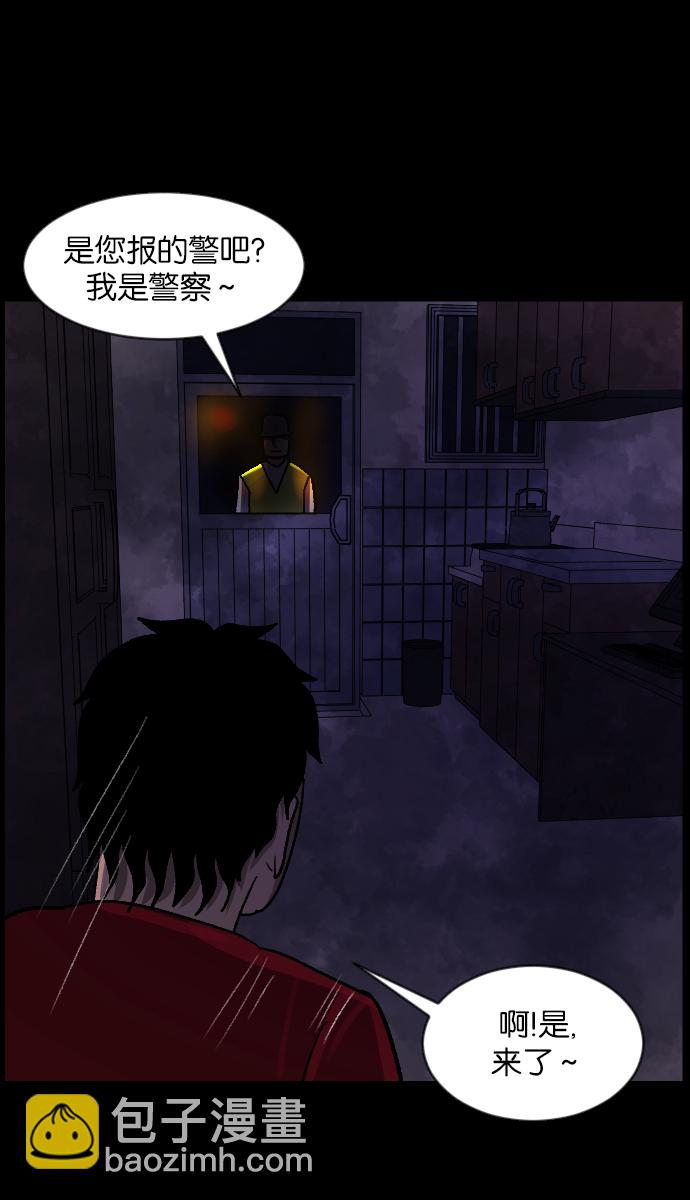 [第46话]跟踪狂（2）73