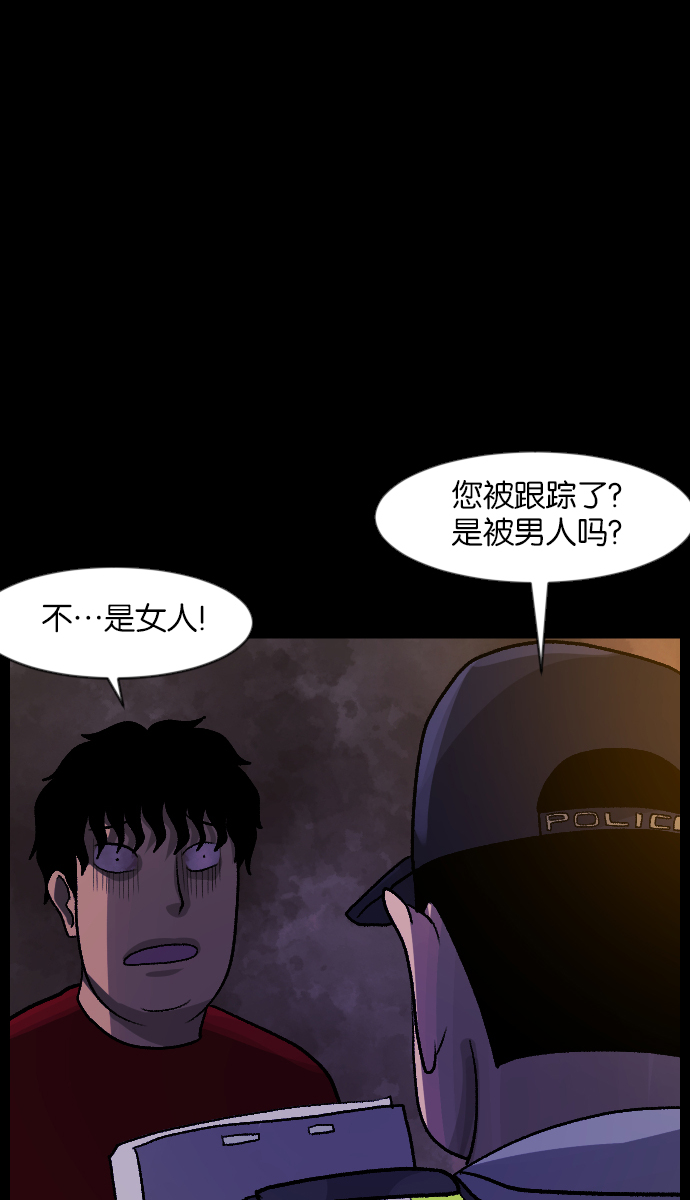 [第46话]跟踪狂（2）74