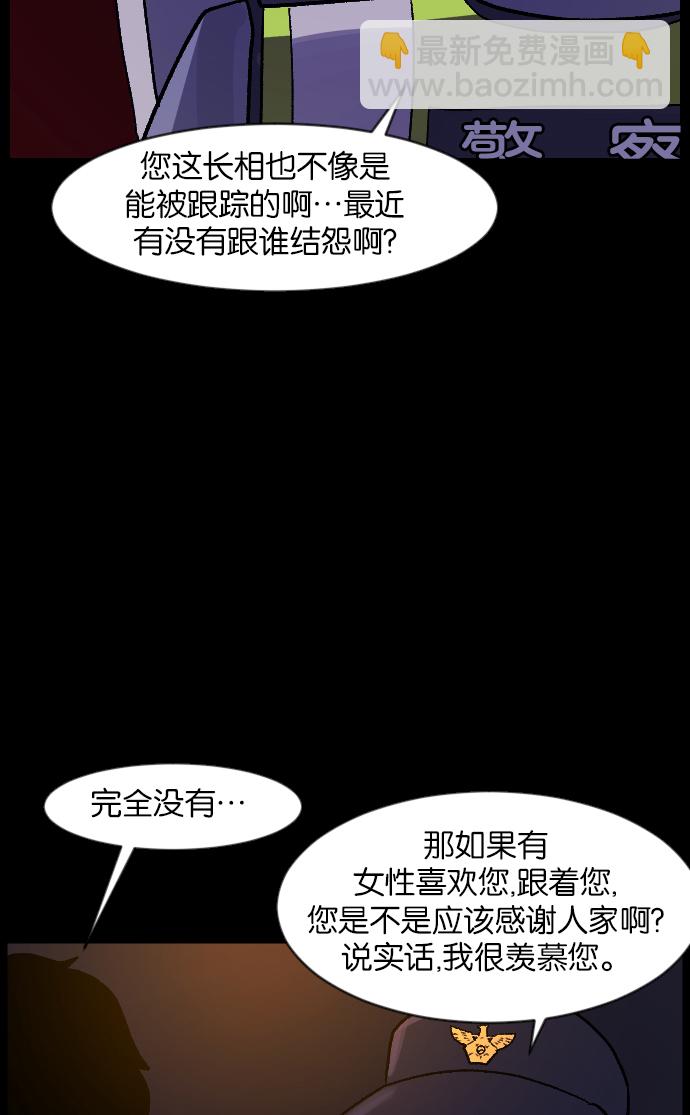 [第46话]跟踪狂（2）75