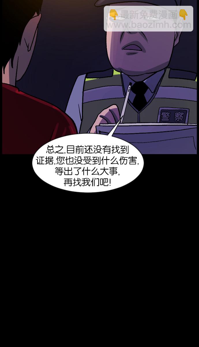 [第46话]跟踪狂（2）76