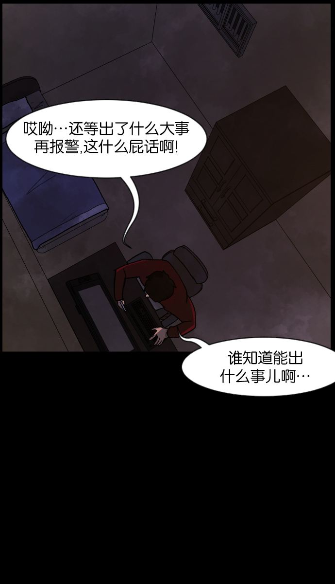 [第46话]跟踪狂（2）77