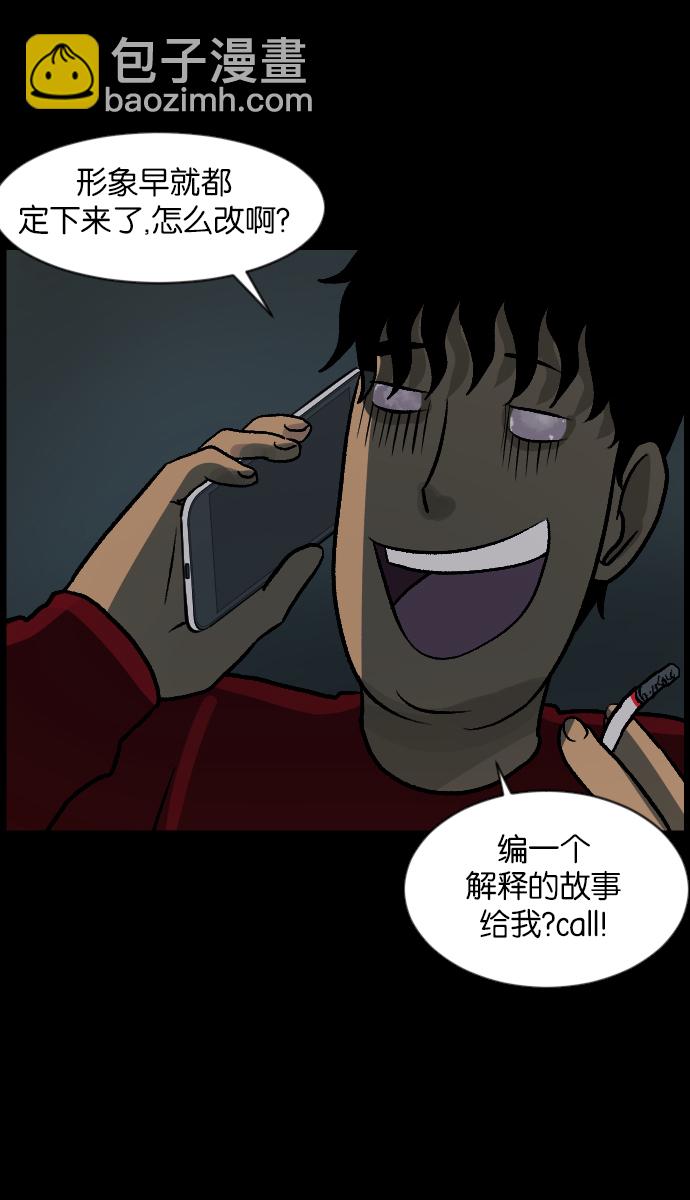 [第46话]跟踪狂（2）8