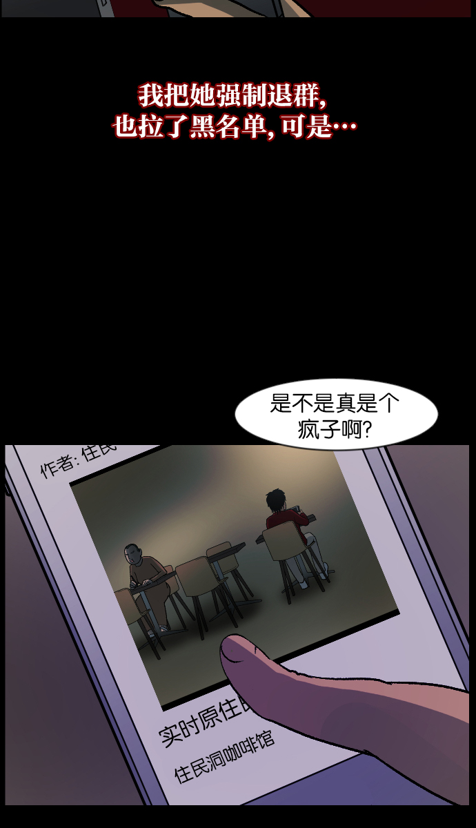 [第46话]跟踪狂（2）81