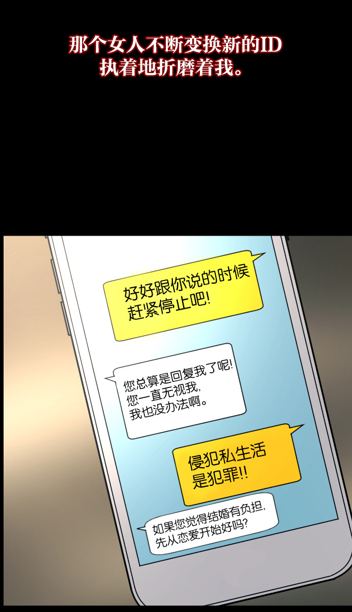 [第46话]跟踪狂（2）82