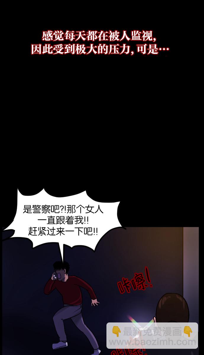 [第46话]跟踪狂（2）84