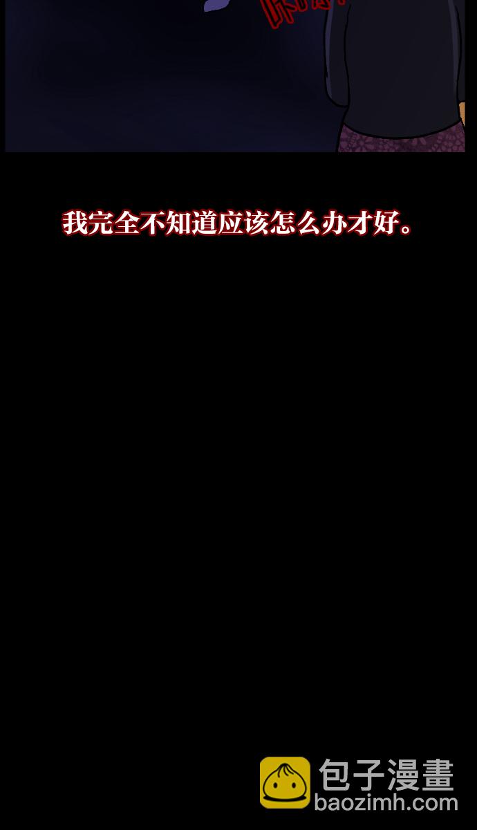 [第46话]跟踪狂（2）85