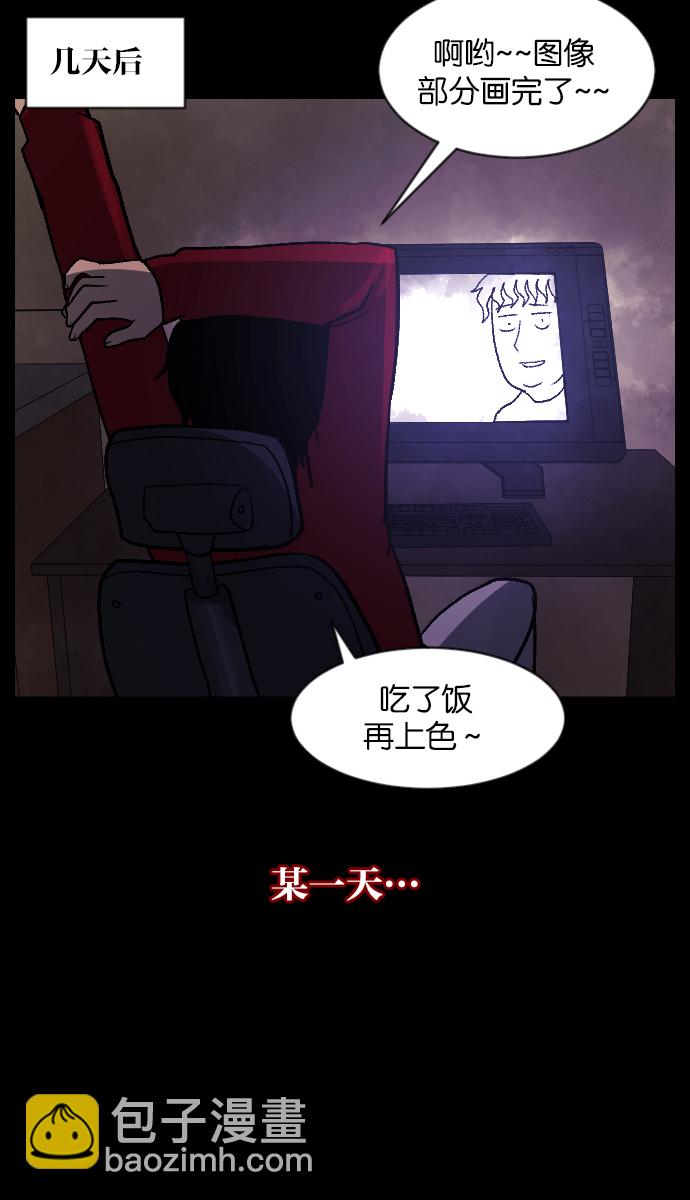[第46话]跟踪狂（2）88